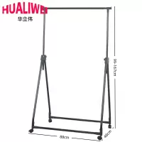 华立伟晾衣架衣架88*48*99cm个