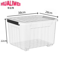 华立伟收纳箱