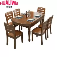 华立伟餐桌椅一桌六椅套