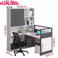 华立伟屏风工位含柜+椅单人套