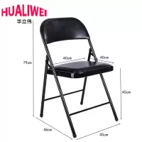 华立伟折叠椅黑色把