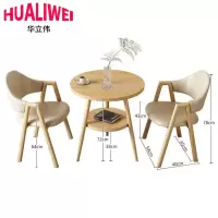 华立伟洽谈桌椅组合60cm套