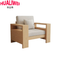 华立伟沙发椅