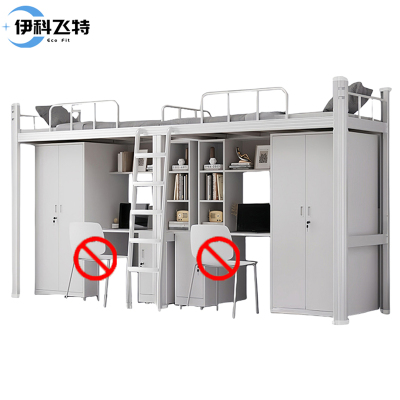 伊科飞特宿舍床4000*900*2100mm+柜子套