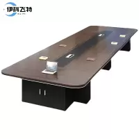 伊科飞特会议桌5500*1500*750mm张