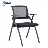 伊科飞特折叠培训椅520*570*860mm把