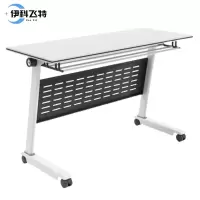 伊科飞特折叠办公桌