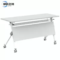 伊科飞特可移动折叠桌