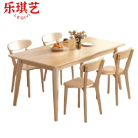 乐琪艺 餐桌椅 140*80*75cm 套