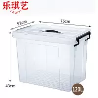 乐琪艺整理盒120L个