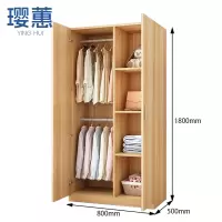 璎蕙 衣柜800*500*1800mm台