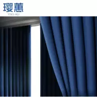 璎蕙 遮光窗帘 定制 米