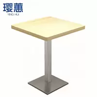 璎蕙 餐桌60*60*75cm 张