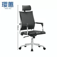 璎蕙办公椅50*50*109cm把