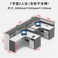 木上简办公桌F字型2人位(含柜不含椅)2800*1500*1100mm MSJ-JJ-0089 单位:个