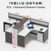 木上简办公桌T字型2人位(含柜不含椅)1400*2700*1100mm MSJ-JJ-0090 单位:个