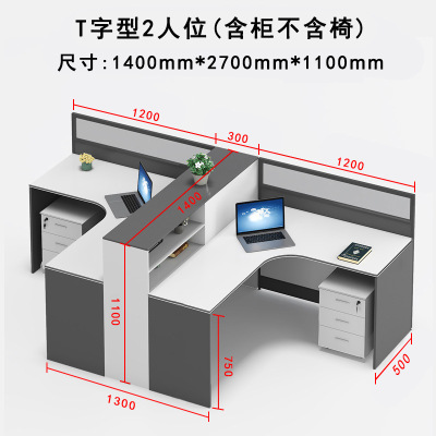 木上简办公桌T字型2人位(含柜不含椅)1400*2700*1100mm MSJ-JJ-0090 单位:个
