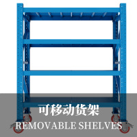 木上简 MSJ-HJ-004 万向轮可移动货架 蓝色主架200kg/层20*6*20*4层带轮 单位:个