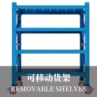 木上简 MSJ-HJ-004 万向轮可移动货架 蓝色主架200kg/层20*6*20*4层带轮 单位:个