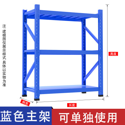 木上简 MSJ-HJ-037 仓储货架 蓝色轻型主架100KG/层长200*宽50*高200*3层 单位:个