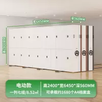 木上简 MSJ-MJJ-0013 密集架 高2400*宽6450*深560 电动一列七