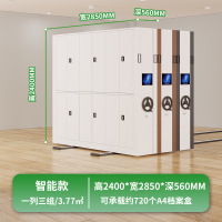 木上简 MSJ-MJJ-0016 密集架 高2400*宽2850*深560 智能一列三