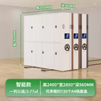 木上简 MSJ-MJJ-0016 密集架 高2400*宽2850*深560 智能一列三