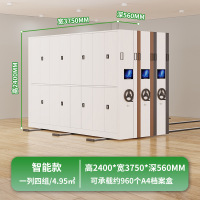 木上简 MSJ-MJJ-0017 密集架 高2400*宽3750*深560 智能一列四