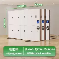 木上简 MSJ-MJJ-0017 密集架 高2400*宽3750*深560 智能一列四