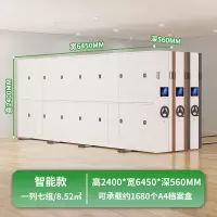 木上简 MSJ-MJJ-0020 密集架 高2400*宽6450*深560 智能一列七