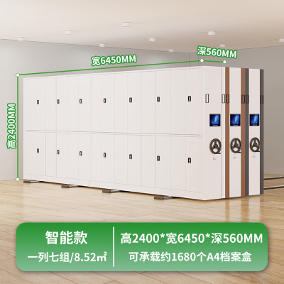 木上简 MSJ-MJJ-0020 密集架 高2400*宽6450*深560 智能一列七