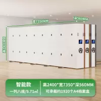 木上简 MSJ-MJJ-0021 密集架 高2400*宽7350*深560 智能一列八