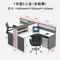 木上简 MSJ-PFGW-0190 屏风工位办公桌 T字型2人位(含柜椅)1400*2700*1100mm 单位:套