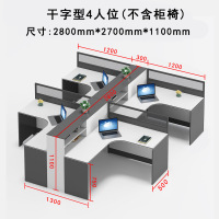 木上简 MSJ-PFGW-0199 屏风工位办公桌 干字型4人位(不含柜椅)2800*2700*1100mm 单位:套