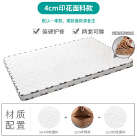 木上简 MSJ-YZCD-025 椰棕床垫 900*2000*40mm 印花面料 单位:件