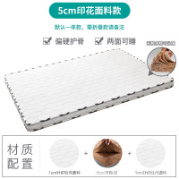 木上简 MSJ-YZCD-033 椰棕床垫 1500*2000*50mm 印花面料 单位:件