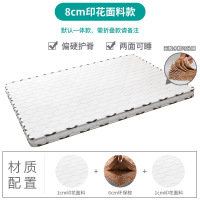 木上简 MSJ-YZCD-039 椰棕床垫 1800*2000*80mm 印花面料 单位:件