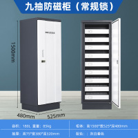 木上简 MSJ-FCG-005 防磁柜 九抽 灰白色1500*525*480mm 单位:个