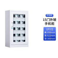木上简 MSJ-CFG-008 手机存放柜 15门充电款 灰白色950*522*350mm 单位:个