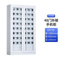 木上简 MSJ-CFG-018 手机存放柜 48门充电款 灰白色1800*960*350mm 单位:个