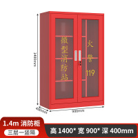 木上简 MSJ-XFG-003 消防工具柜 加厚 红色1400*900*400mm 单位:个