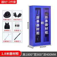 木上简 MSJ-FBG-009 防爆器材柜 防暴柜+12件器材 蓝色1800*9000*400mm 单位:个
