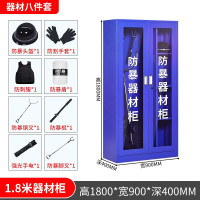 木上简 MSJ-FBG-008 防爆器材柜 防暴柜+8件器材 蓝色1800*900*400mm 单位:个