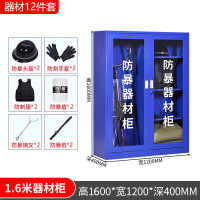 木上简 MSJ-FBG-005 防爆器材柜 防暴柜+12件器材 蓝色1600*1200*400mm 单位:个