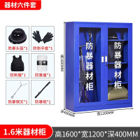 木上简 MSJ-FBG-003 防爆器材柜 防暴柜+6件器材 蓝色1600*1200*400mm 单位:个