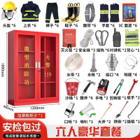 木上简 MSJ-XFG-0002 消防柜 6人02豪华套餐版消防装备 1800*1200*400mm