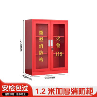 木上简 MSJ-XFG-0004 消防柜 单柜 1200*900*400mm 单位:个