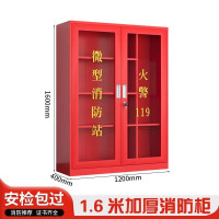 木上简 MSJ-XFG-0008 消防柜 单柜 1600*1200*400mm 单位:个