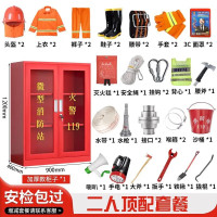 木上简 MSJ-XFG-0027 消防柜 2人97顶配套餐版消防装备 1200*900*400mm