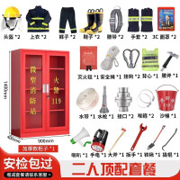 木上简 MSJ-XFG-0041 消防柜 2人02顶配套餐版消防装备 1400*900*400mm
